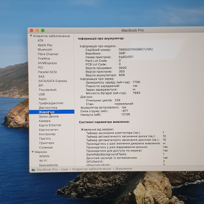 Ноутбук Apple A1990 ( Intel Core i7 ) C02DP1L3MD6M / 3072x1920 / 16 ГБ / SSD 512 ГБ / AMD Radeon Pro 5300M / Класс А-