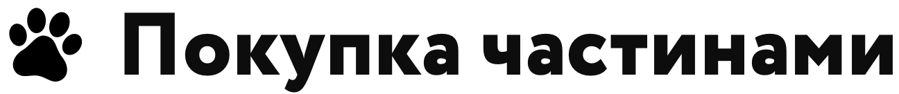 Покупка частями Monobank