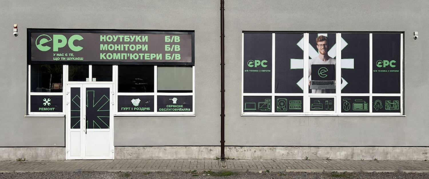 Магазин EPC во Львове